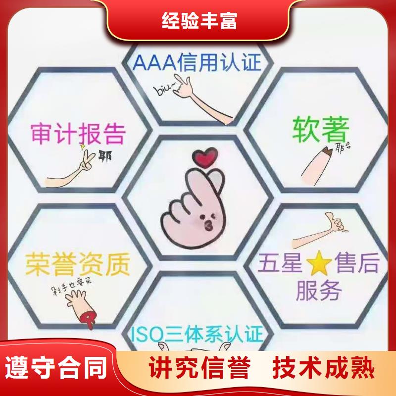 ISO认证企业信用评价行业口碑好
