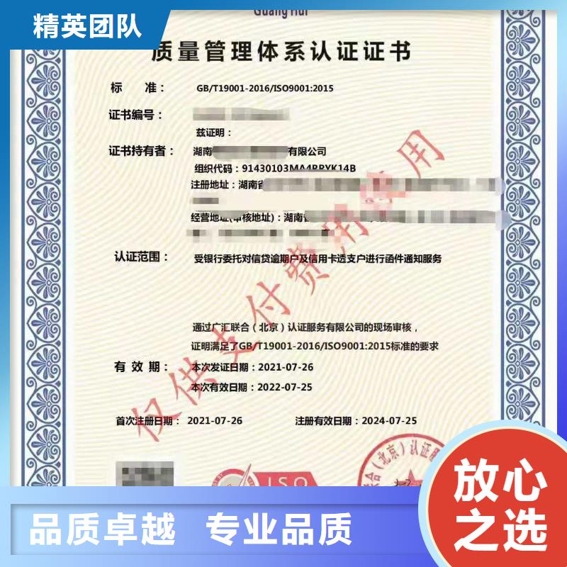 ISO认证企业标准管理体系认证一站式服务