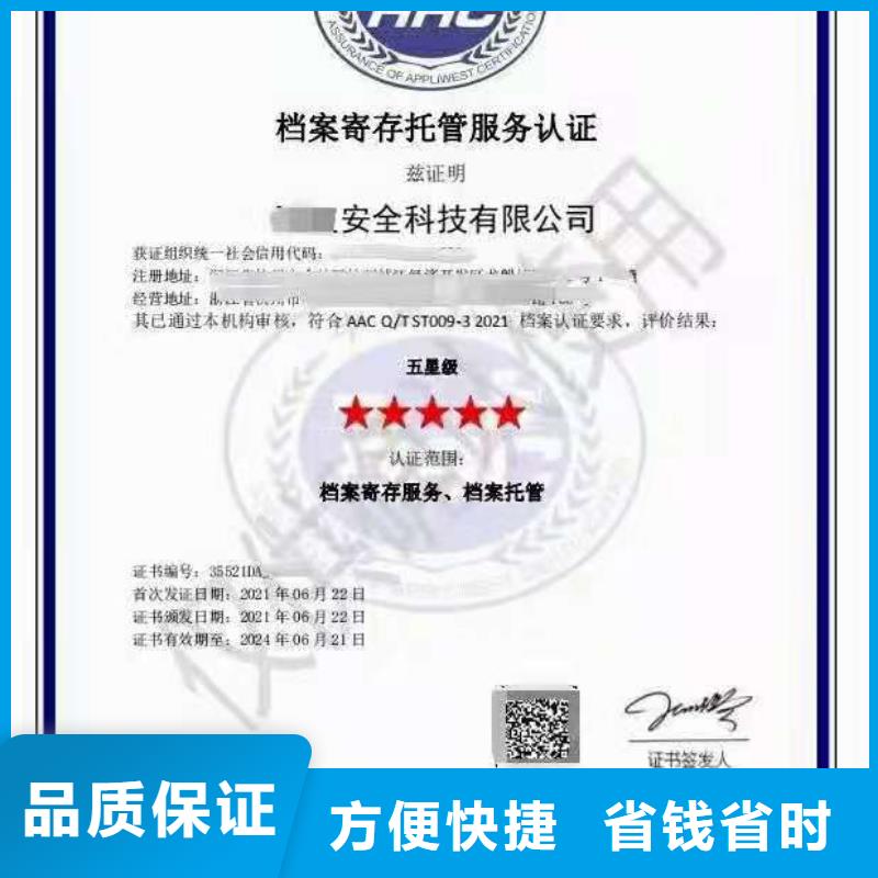 ISO认证企业信用评价技术可靠