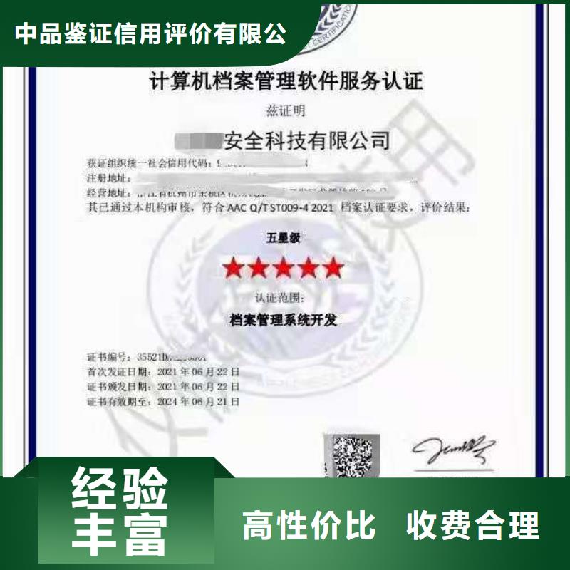 ISO认证-企业资质认证实力强有保证
