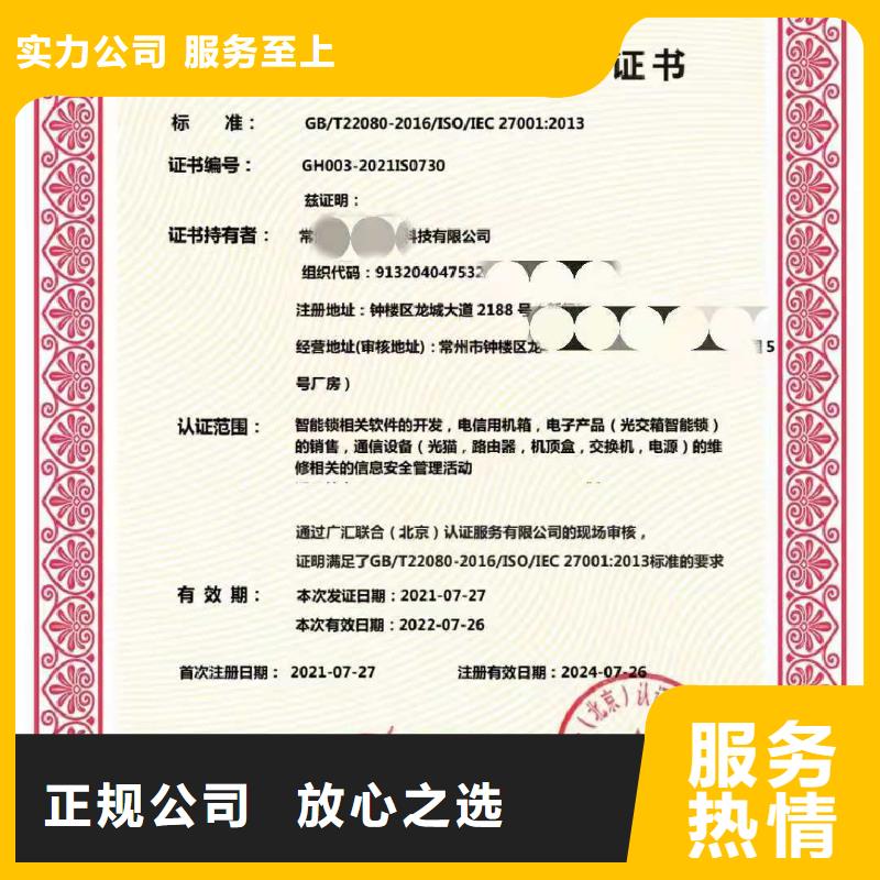 ISO认证-企业服务质量评价认证专业