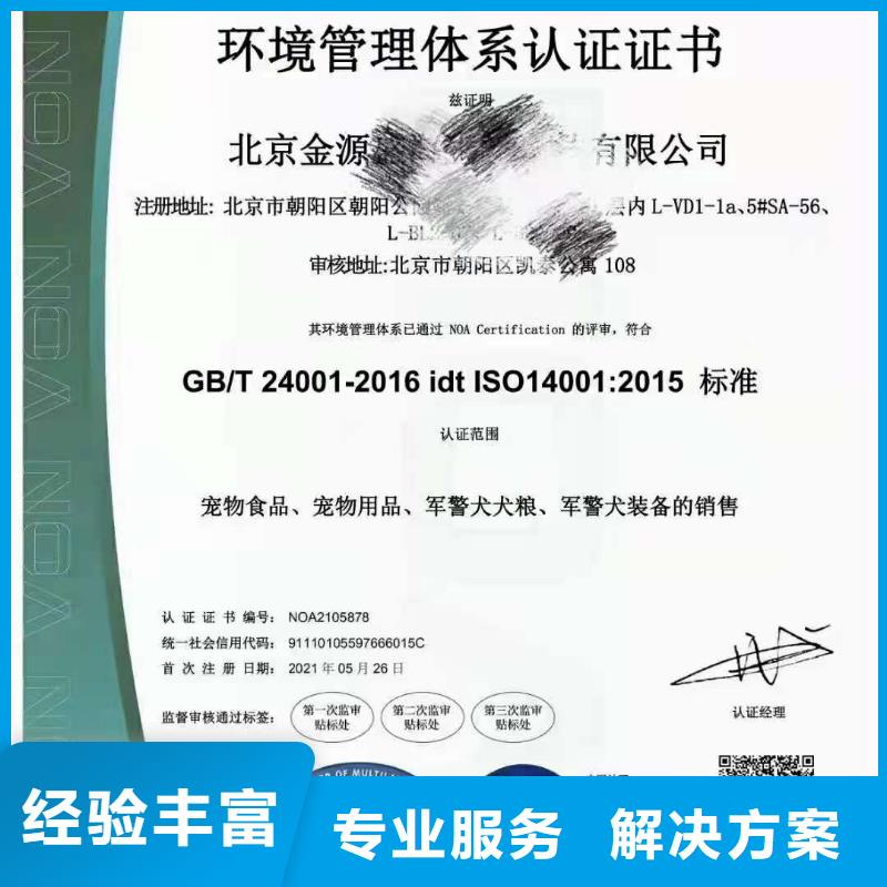 ISO认证 AAA级信用企业24小时为您服务
