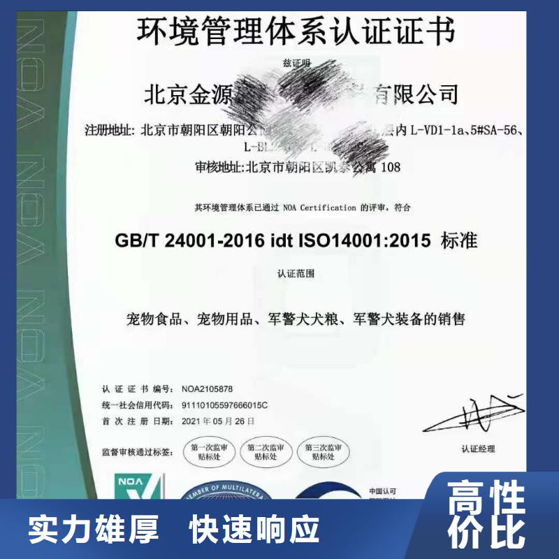 ISO认证, AAA级信用企业实力团队