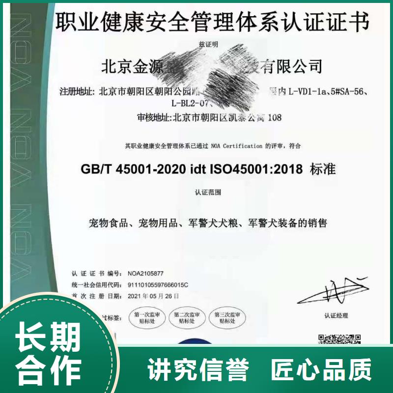 ISO认证AAA级信用企业专业公司