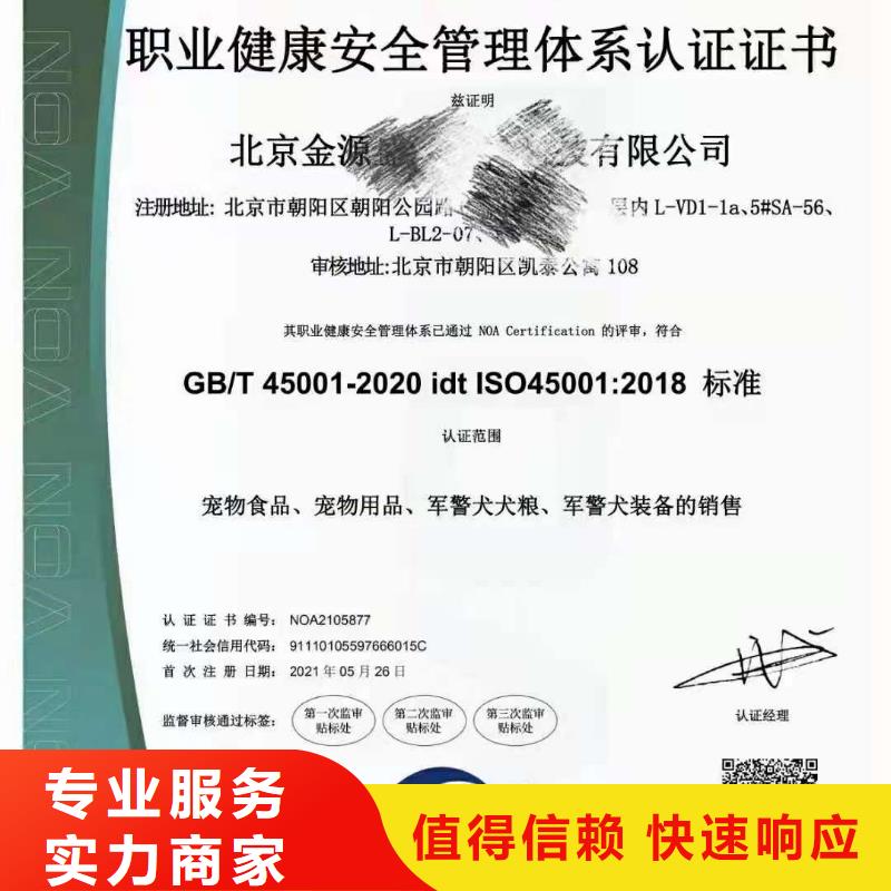 ISO认证ISO9001质量认证资质齐全