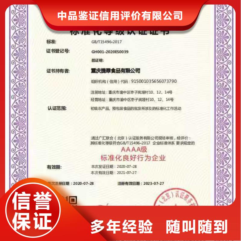ISO认证-ISO9001质量认证快速响应