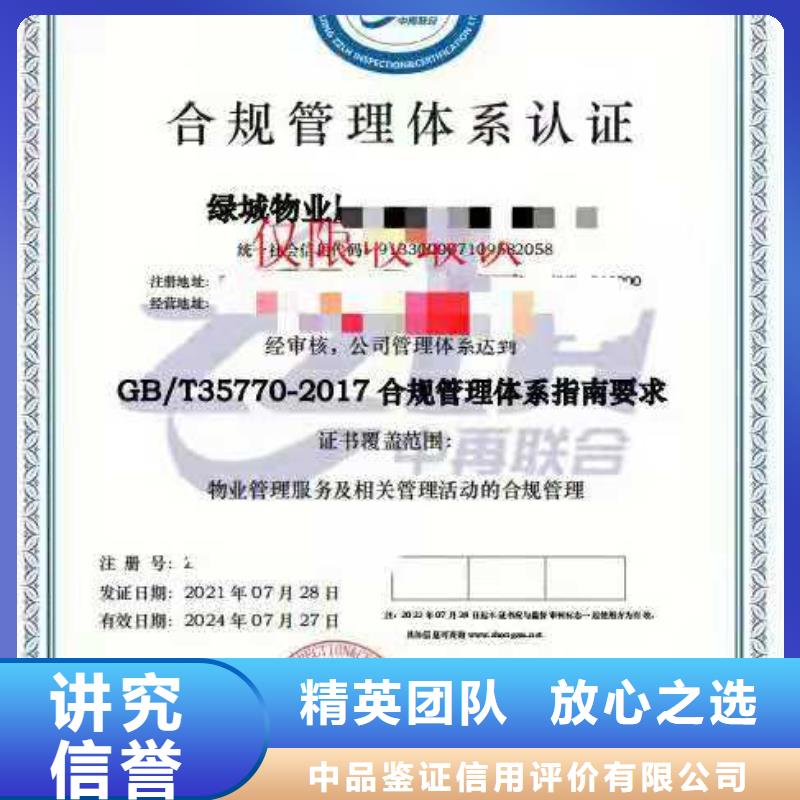 ISO认证 AAA级信用企业诚信经营