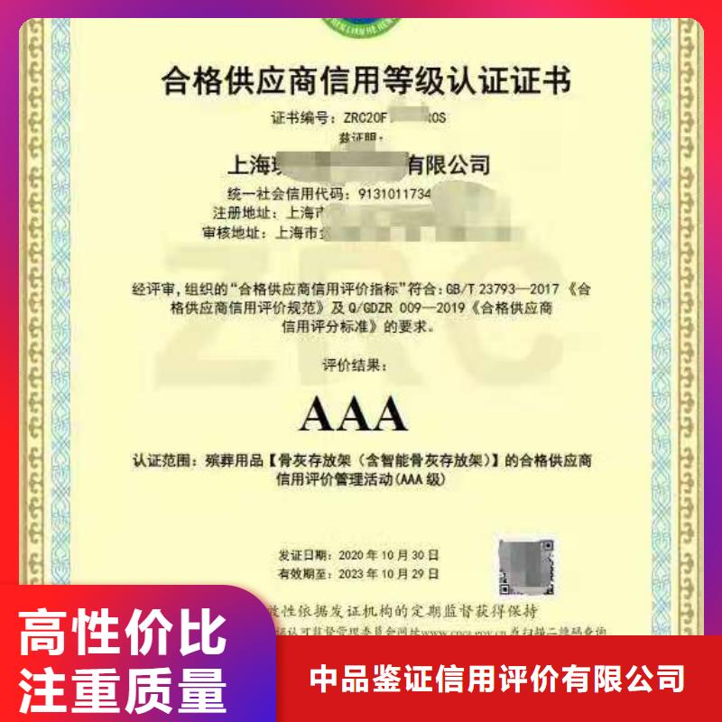 ISO认证 AAA级信用企业高品质