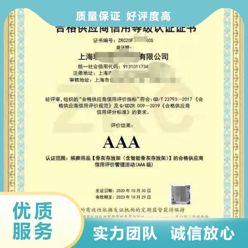 ISO认证企业标准管理体系认证品质卓越