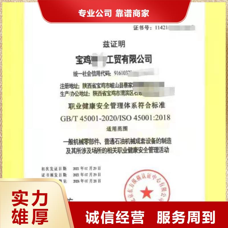 ISO认证_企业信用评价质量保证