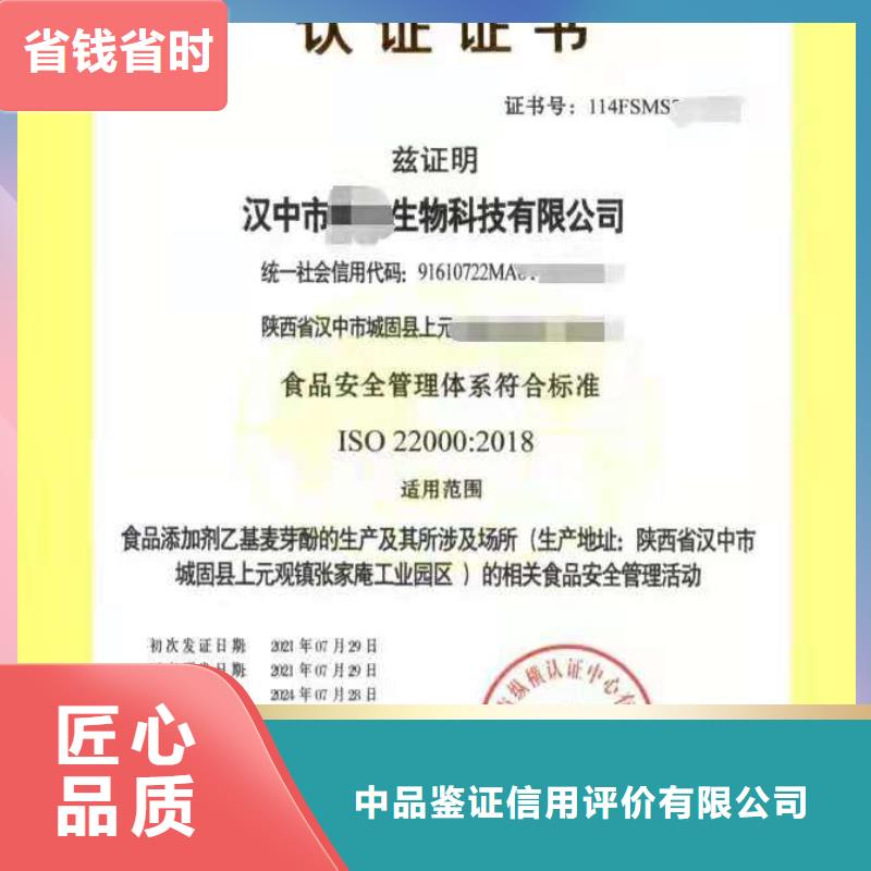 ISO认证ISO9001质量认证正规公司