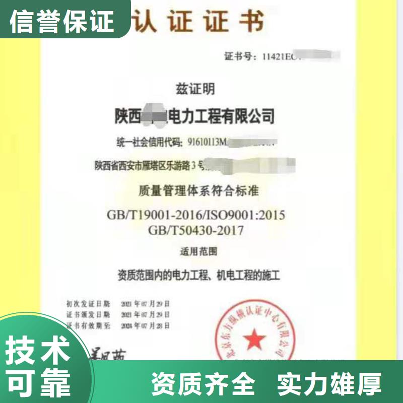 ISO认证ISO9001质量认证好评度高