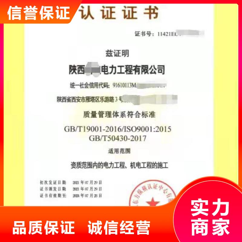 ISO认证企业5星服务体系认证专业可靠