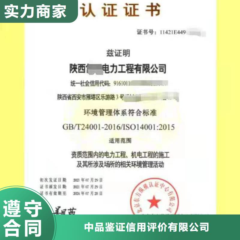 ISO认证企业管理咨询匠心品质