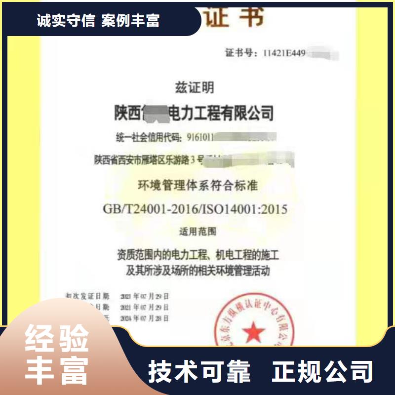 ISO认证ISO9001质量认证免费咨询