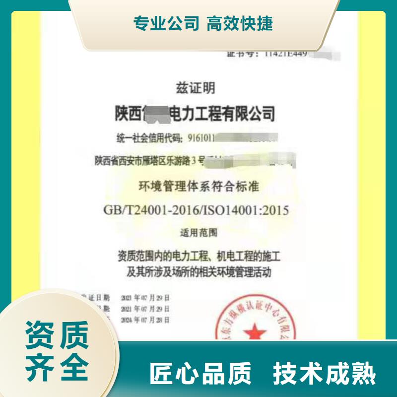 ISO认证_企业信用评价专业承接