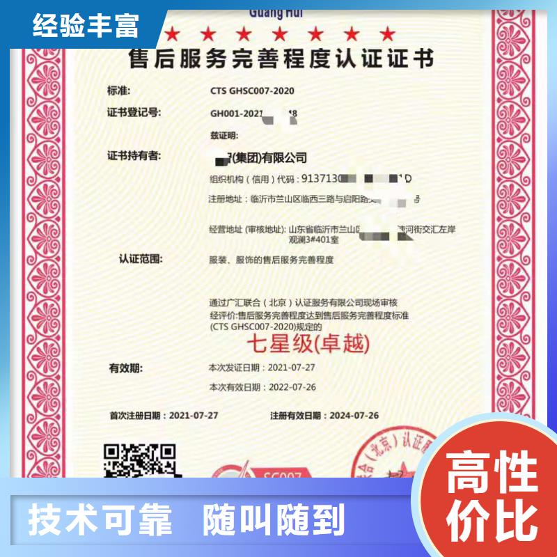 【ISO认证-企业资质认证价格透明】