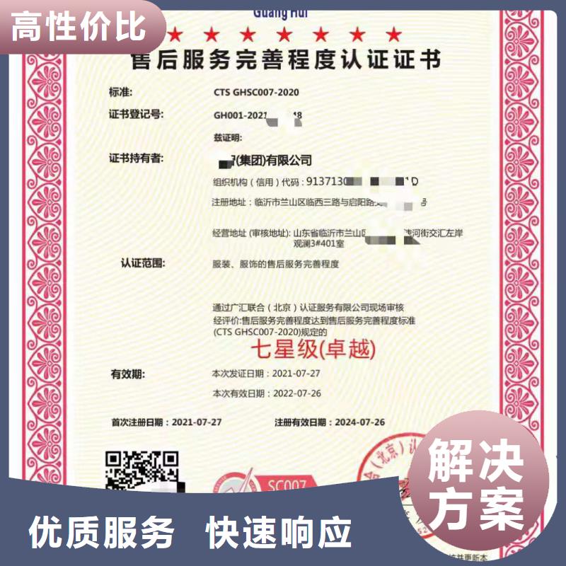 【实力雄厚 ISO认证_ISO9001质量认证实力商家】-(二八商务)