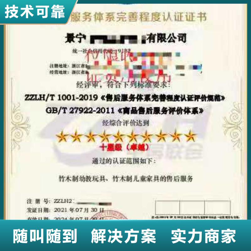 ISO认证, AAA级信用企业实力团队