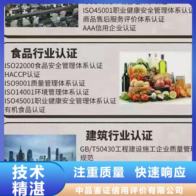 【ISO认证】ISO体系认证价格透明