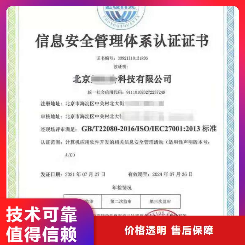 ISO认证-企业资质认证实力强有保证