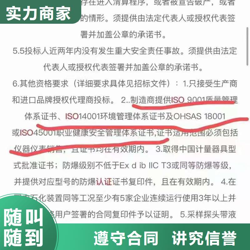 【ISO认证】_企业品牌认证2025公司