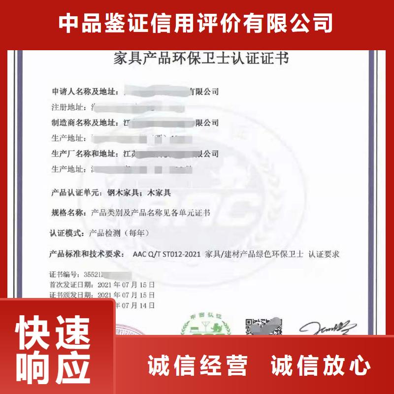 ISO认证_企业信用评价专业承接