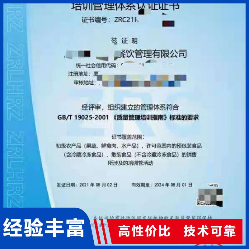 ISO认证 ISO9001质量认证比同行便宜