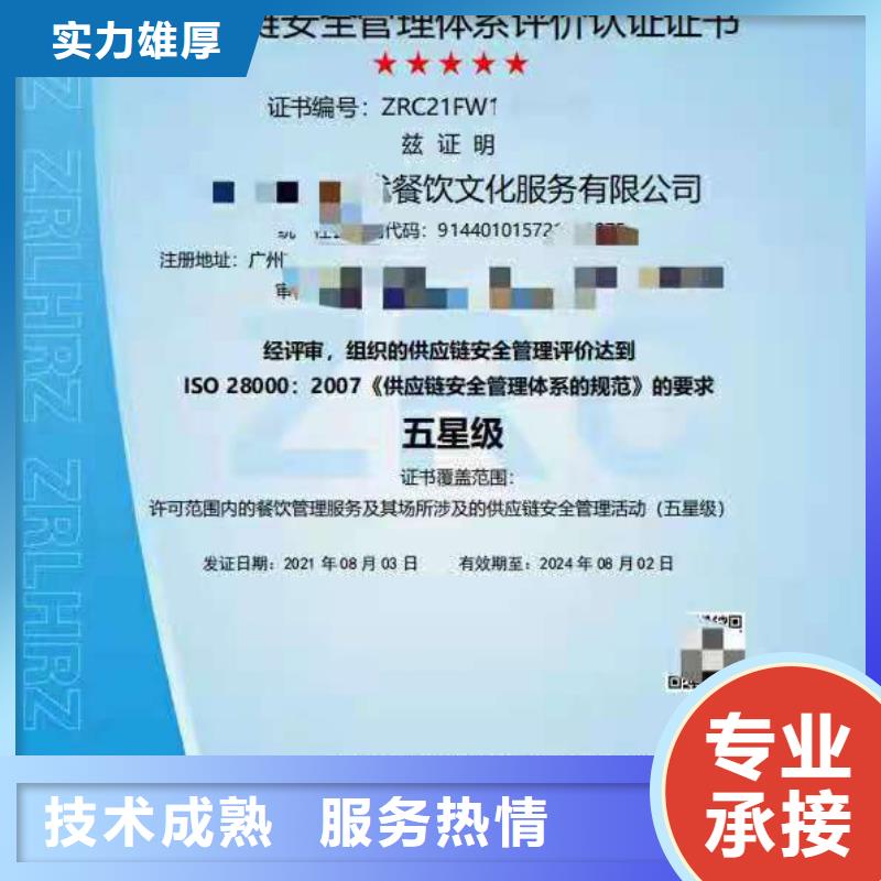 ISO认证_企业服务质量评价认证快速