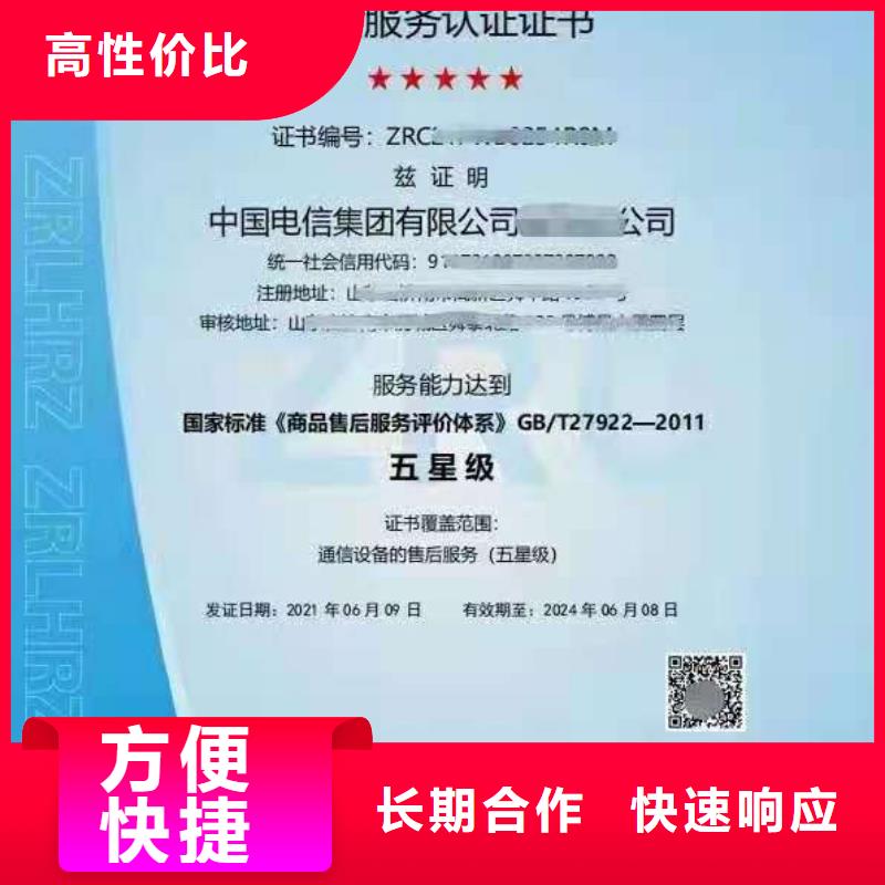 ISO认证企业品牌认证放心