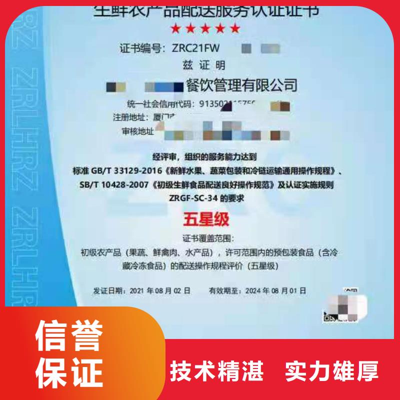 ISO认证企业信用评价品质好