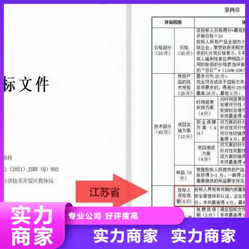 ISO认证 AAA级信用企业口碑公司