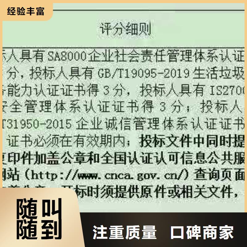 ISO认证企业5星服务体系认证放心