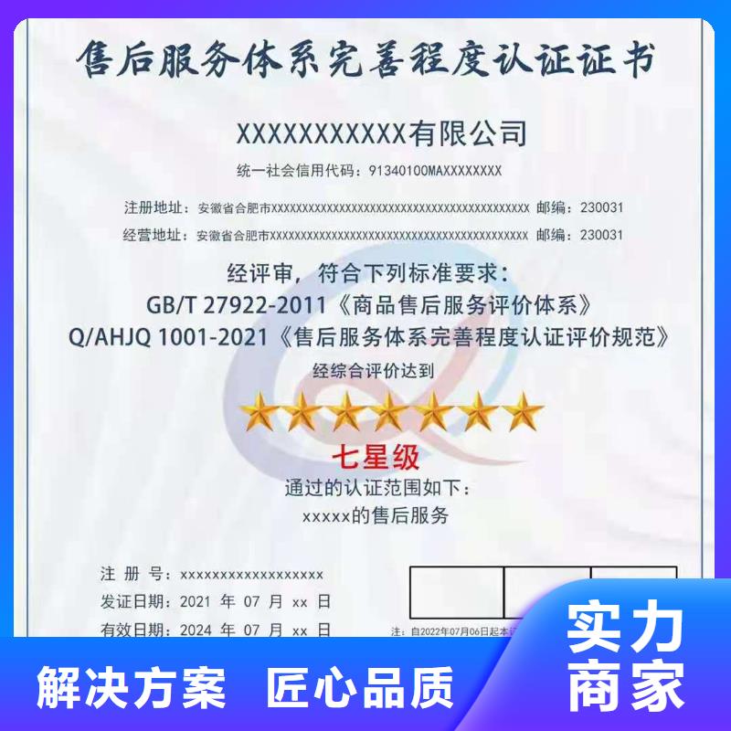 ISO认证AAA级信用企业技术可靠