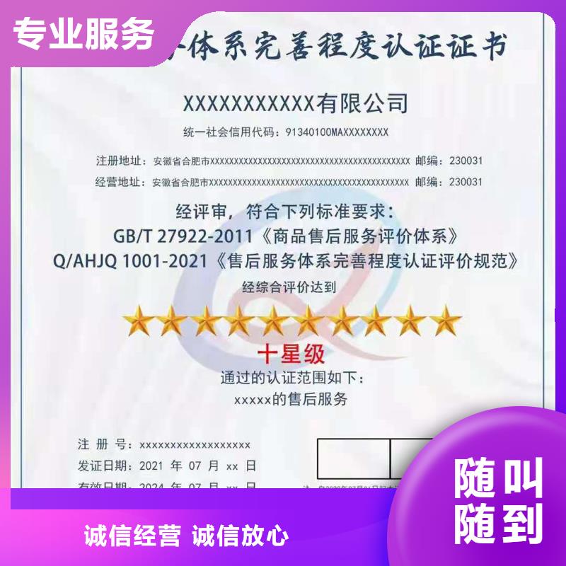 ISO认证【AAA级信用企业】多家服务案例