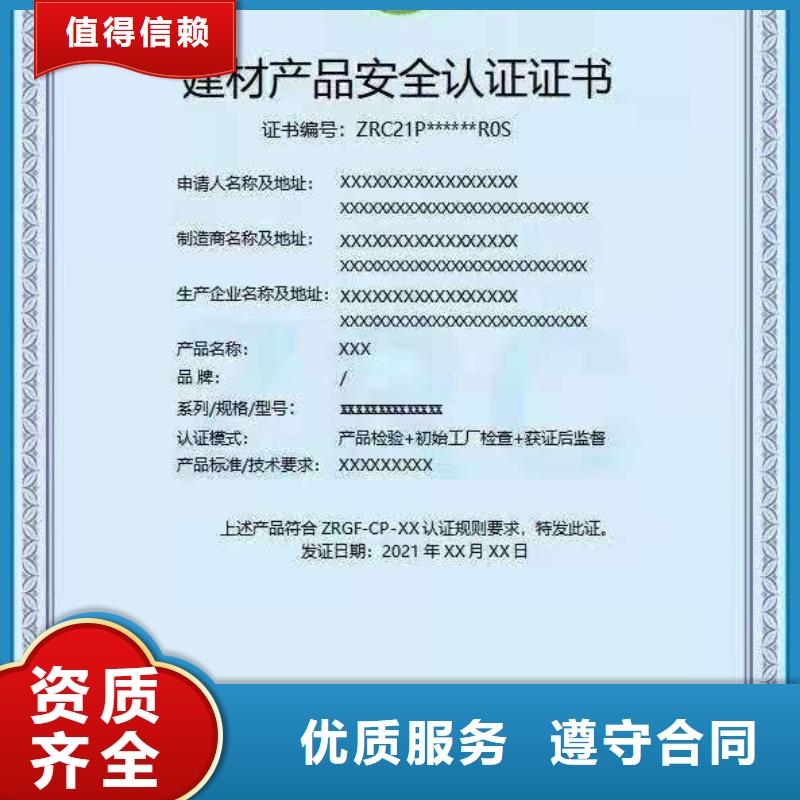 ISO认证,企业信用评价信誉良好