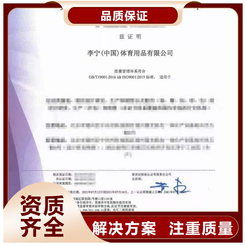 ISO认证,企业信用评价多家服务案例