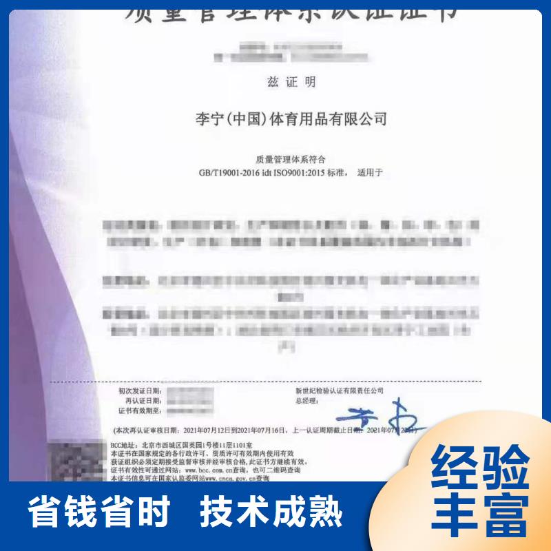 ISO认证企业标准管理体系认证诚信
