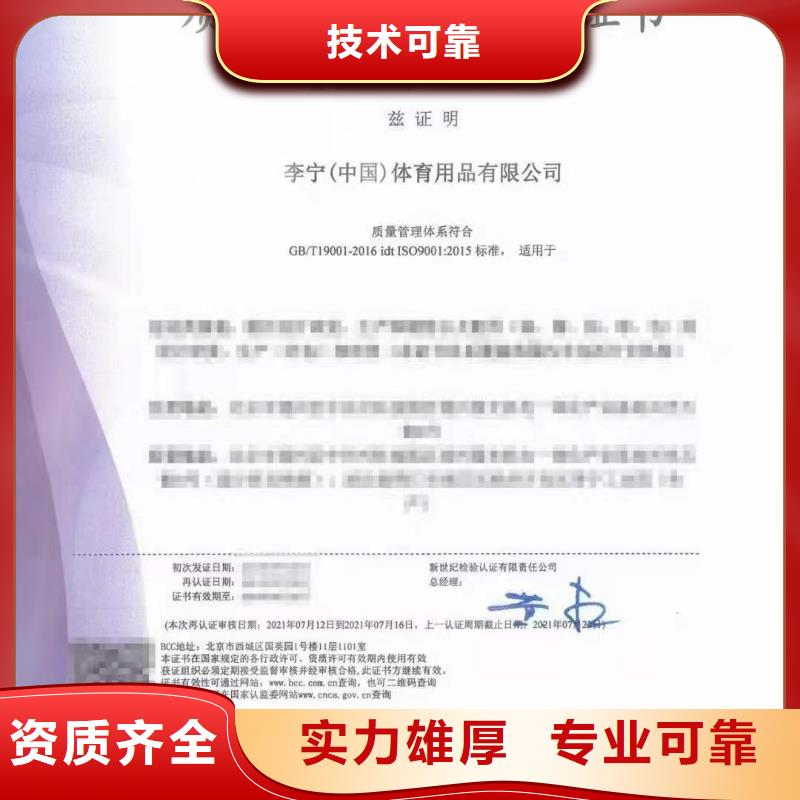 ISO认证企业标准管理体系认证一站式服务