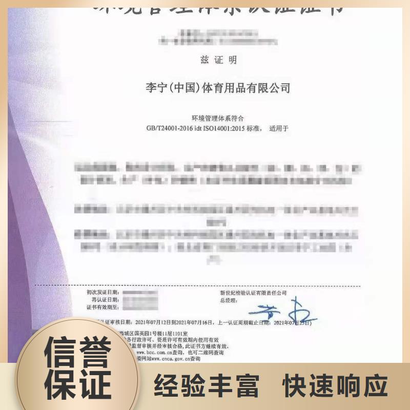 ISO认证5星服务体系认证讲究信誉