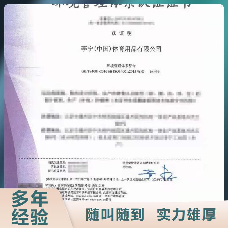 【ISO认证】企业品牌认证免费咨询