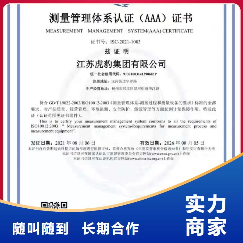 ISO认证企业标准管理体系认证一站式服务