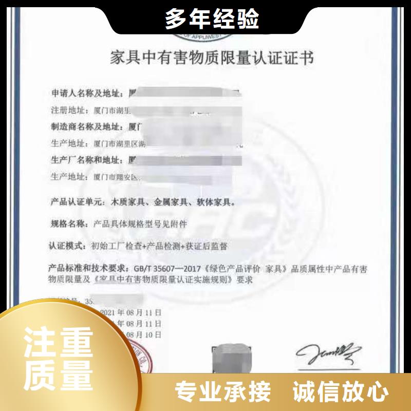 ISO认证 ISO9001质量认证多年经验