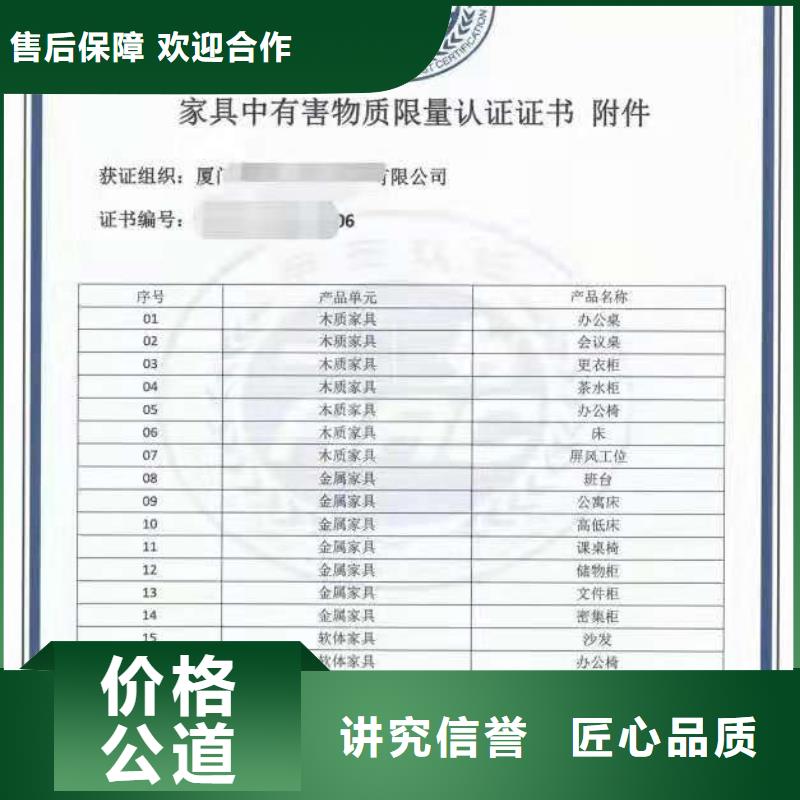 ISO认证企业信用评价放心之选