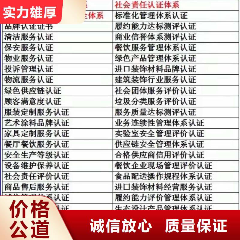 【ISO认证】 5星服务体系认证售后保障