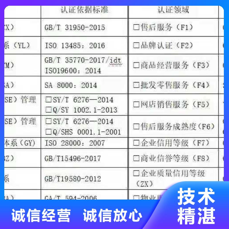 【品质优 ISO认证_5星服务体系认证品质好】-当地正规-新闻资讯