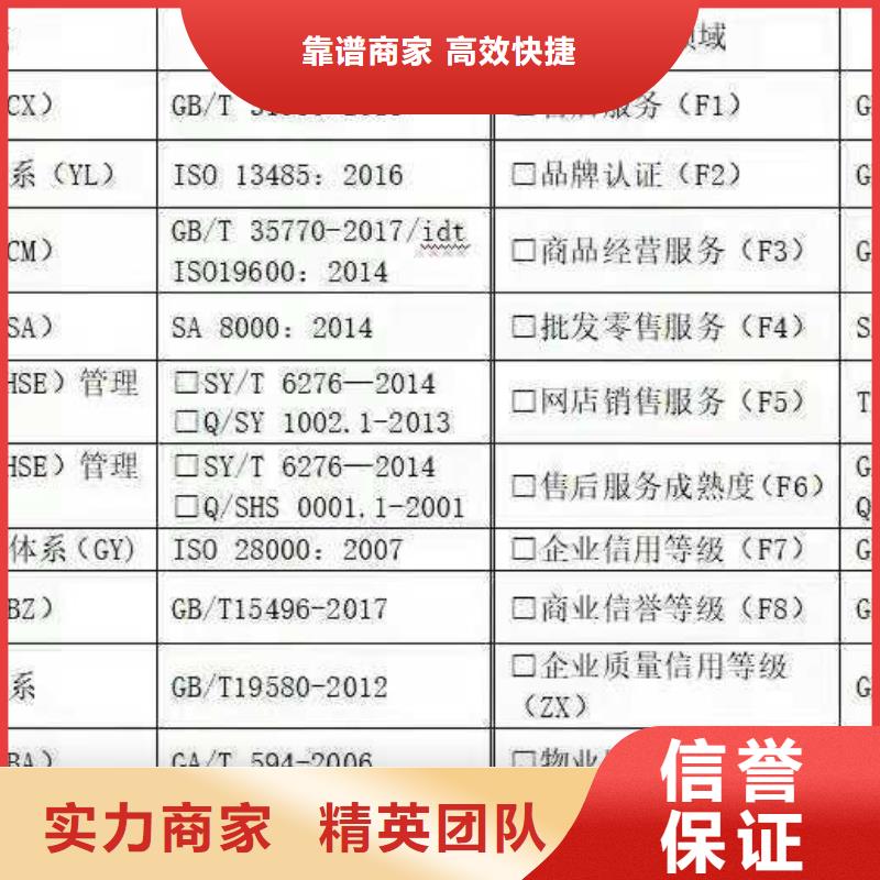 ISO认证_企业信用评价质量保证