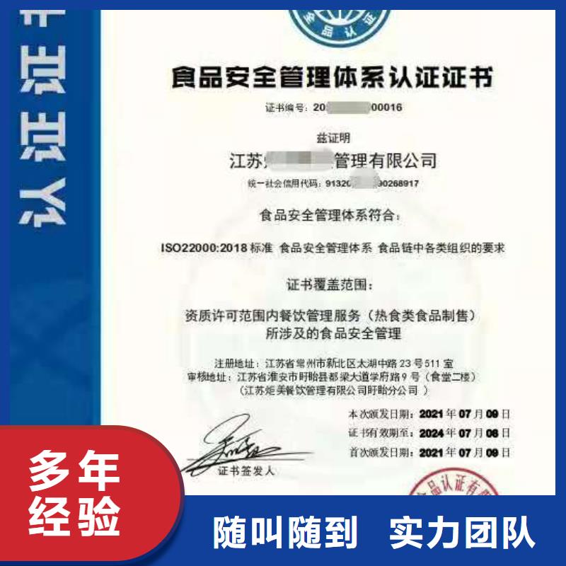 ISO认证企业品牌认证诚信经营