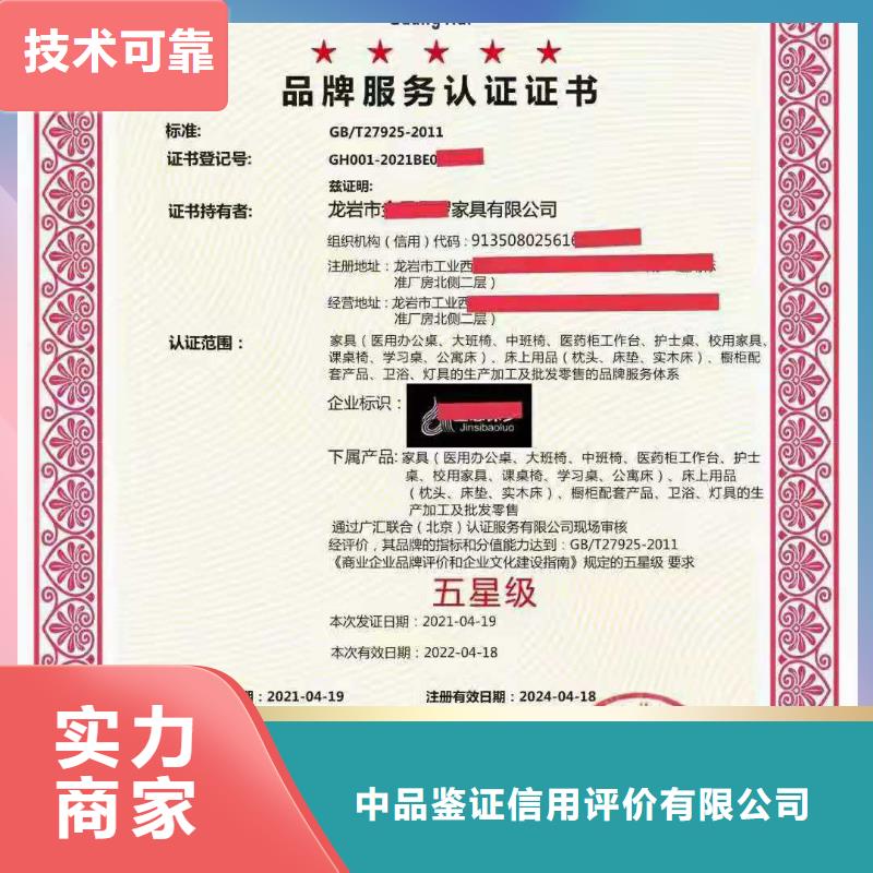 ISO认证-企业资质认证实力强有保证