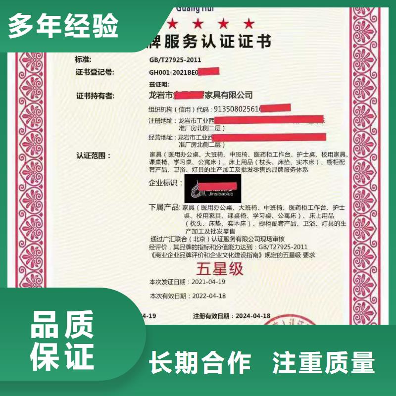 ISO认证企业管理咨询匠心品质